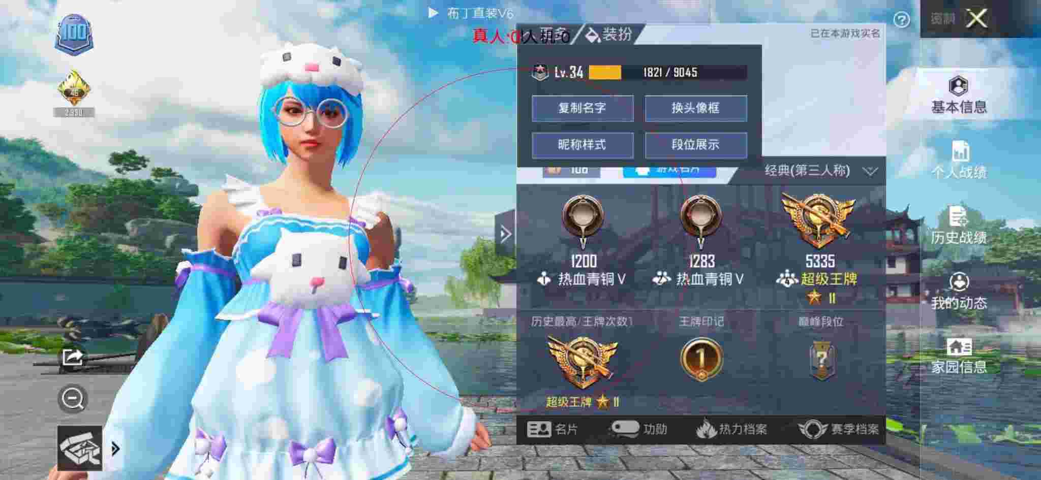 和平精英透视自瞄 - 快手公益基金辅助预览图